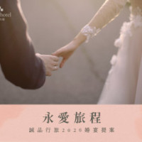【A Timeless Journey of Love】2026 eslite hotel Wedding Proposal