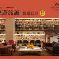 受保護的內容: 2026 ITF 線上旅展【悠遊旅誠∣饗樂套券】獨家年度禮遇